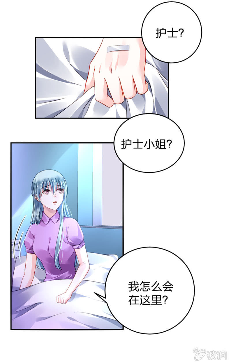 《落难千金的逆袭》漫画最新章节病危通知免费下拉式在线观看章节第【13】张图片