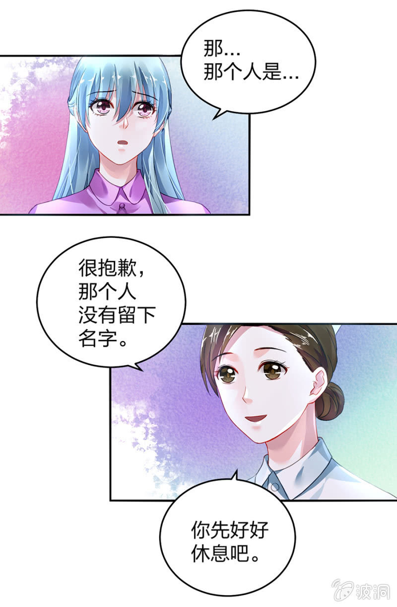 《落难千金的逆袭》漫画最新章节病危通知免费下拉式在线观看章节第【16】张图片