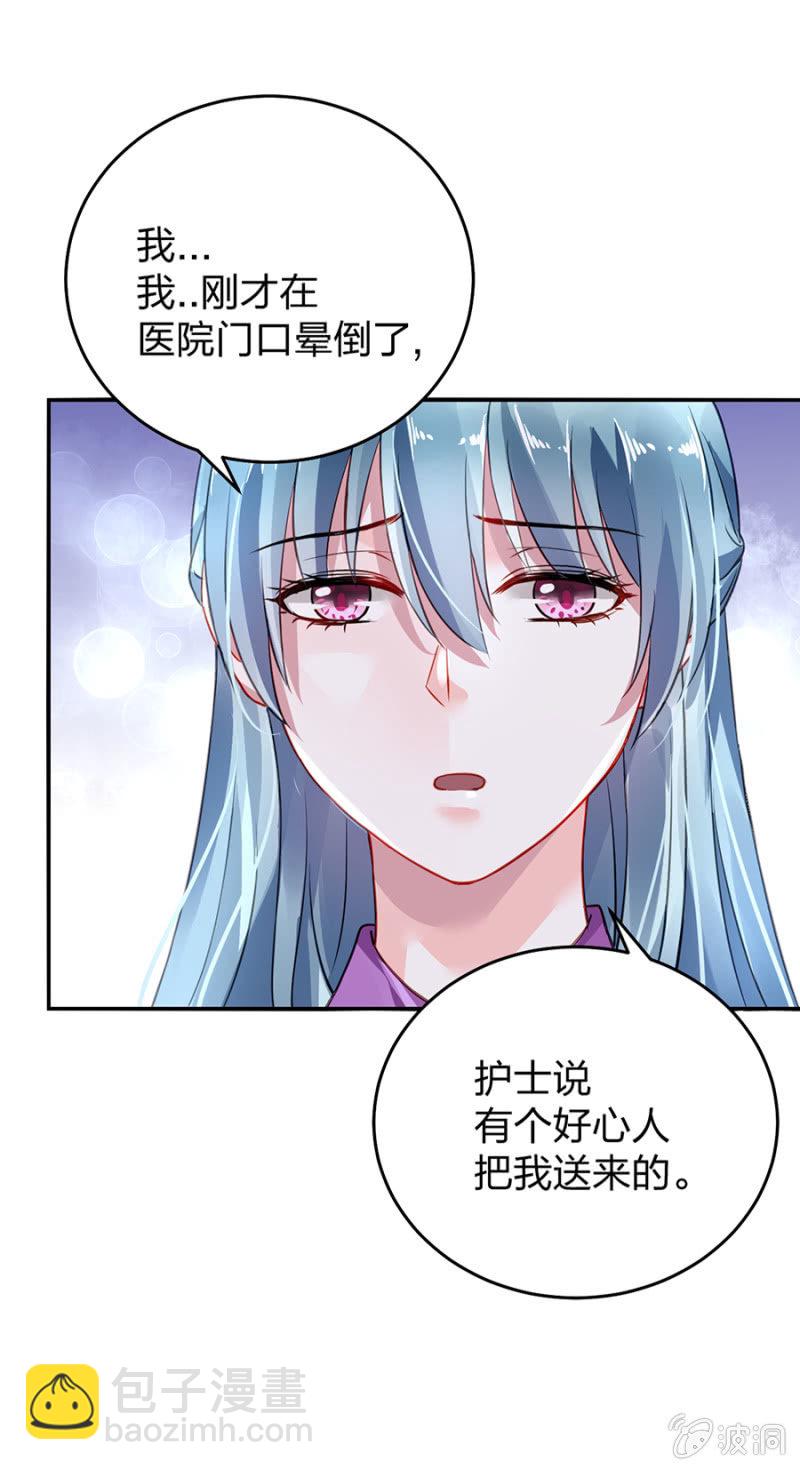 《落难千金的逆袭》漫画最新章节病危通知免费下拉式在线观看章节第【18】张图片