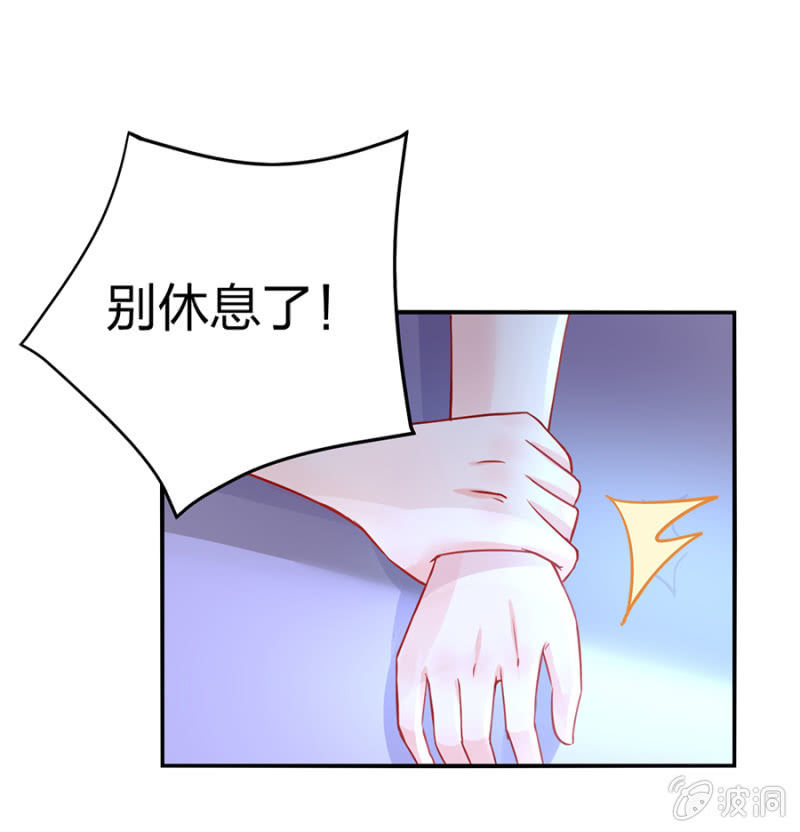 《落难千金的逆袭》漫画最新章节病危通知免费下拉式在线观看章节第【21】张图片