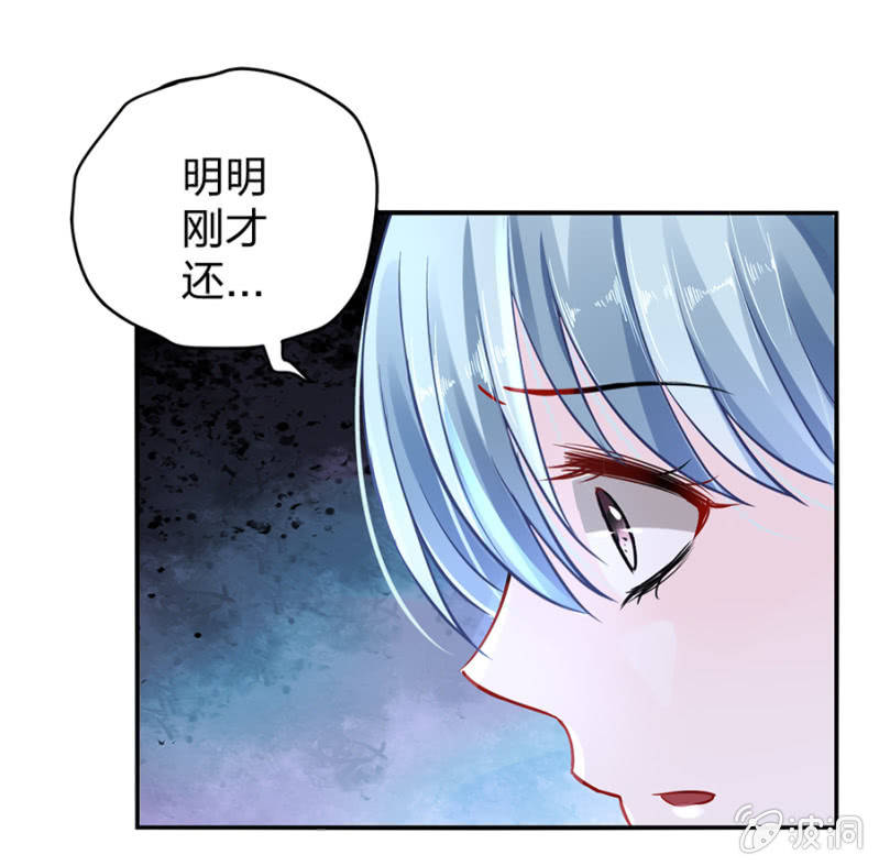 《落难千金的逆袭》漫画最新章节病危通知免费下拉式在线观看章节第【24】张图片