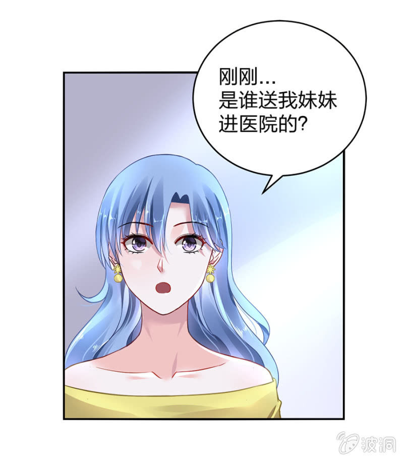 《落难千金的逆袭》漫画最新章节病危通知免费下拉式在线观看章节第【32】张图片