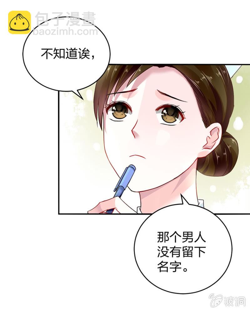 《落难千金的逆袭》漫画最新章节病危通知免费下拉式在线观看章节第【33】张图片