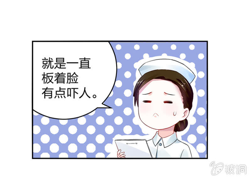 《落难千金的逆袭》漫画最新章节病危通知免费下拉式在线观看章节第【36】张图片