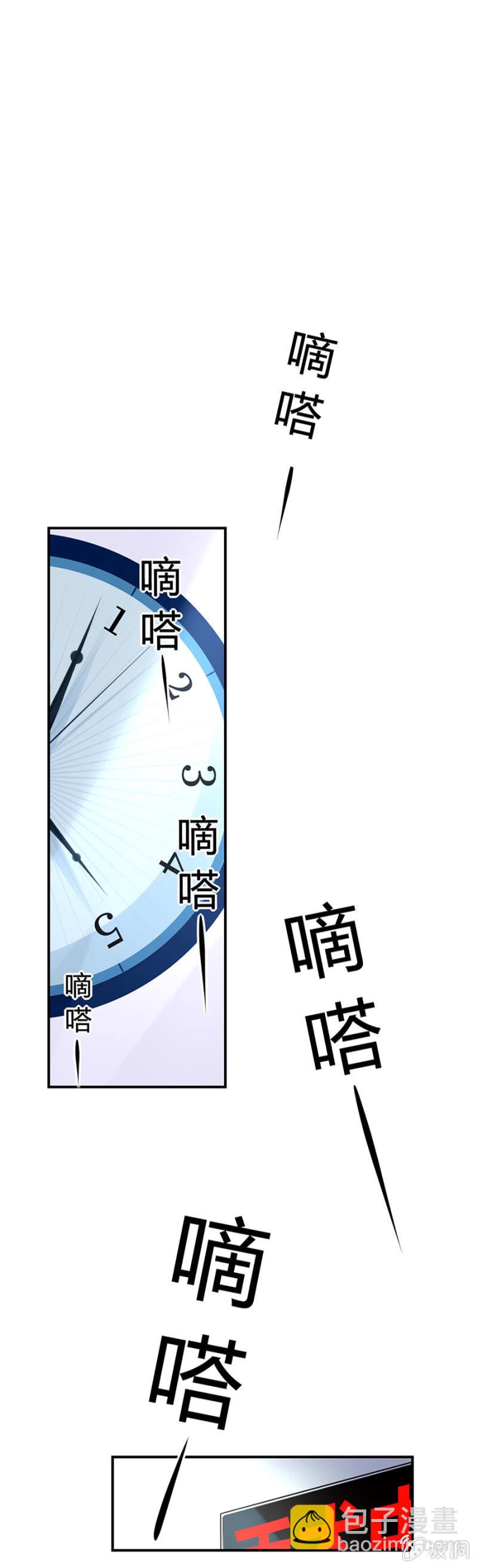 《落难千金的逆袭》漫画最新章节病危通知免费下拉式在线观看章节第【38】张图片