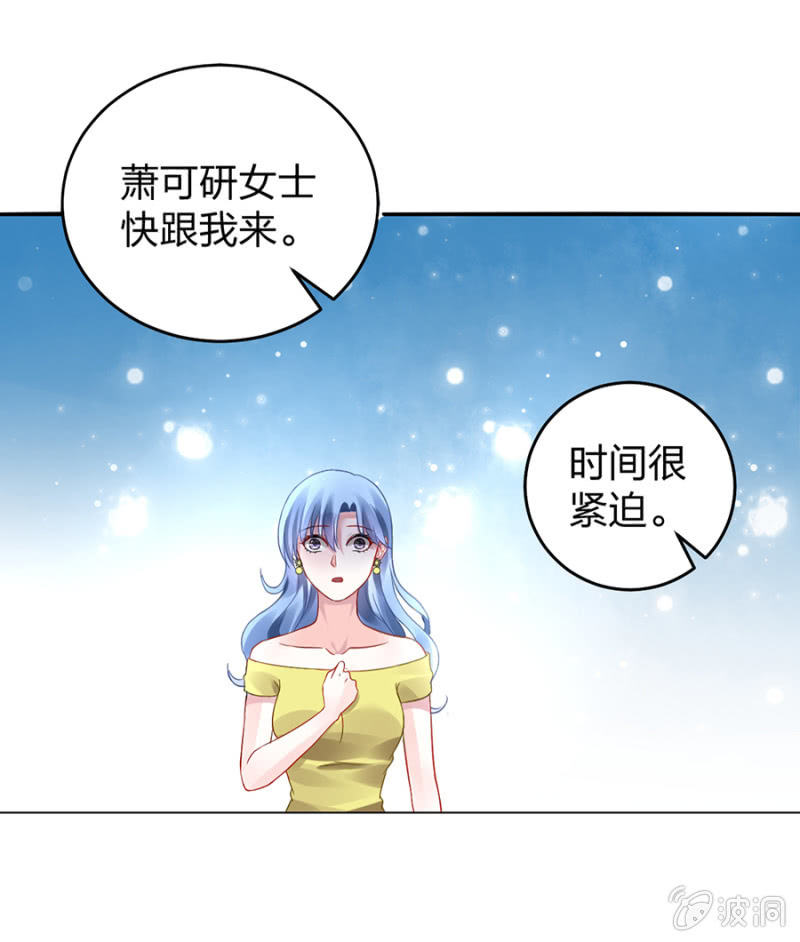 《落难千金的逆袭》漫画最新章节病危通知免费下拉式在线观看章节第【48】张图片