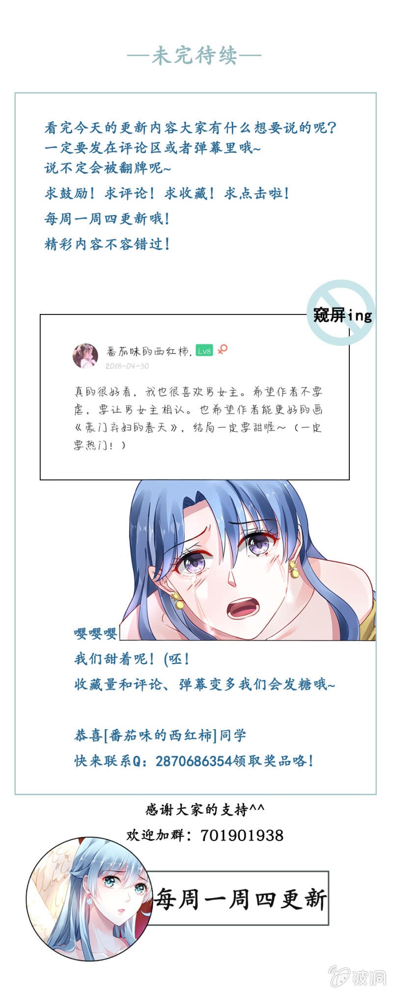 《落难千金的逆袭》漫画最新章节病危通知免费下拉式在线观看章节第【50】张图片