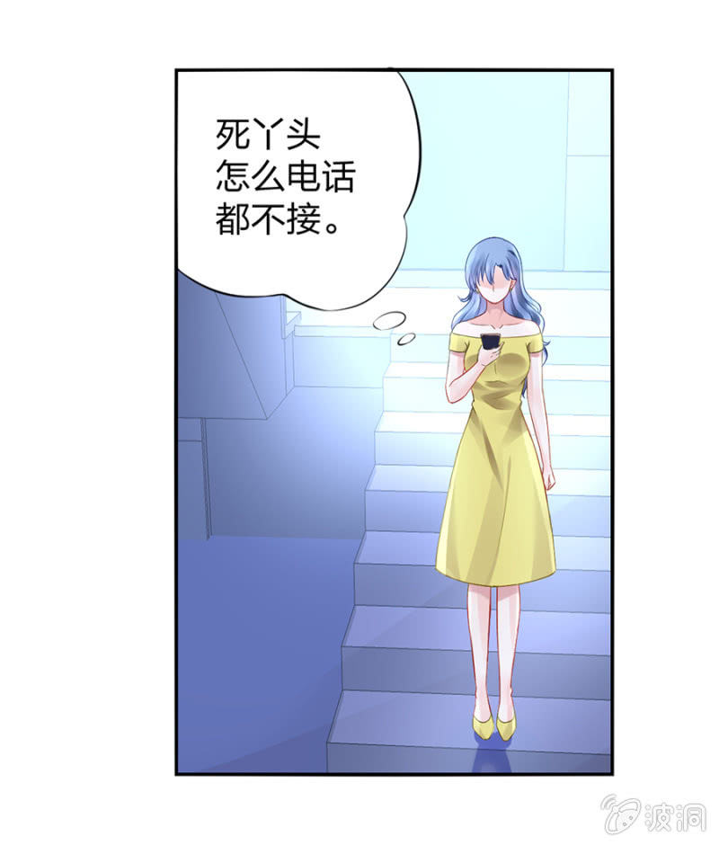 《落难千金的逆袭》漫画最新章节病危通知免费下拉式在线观看章节第【8】张图片