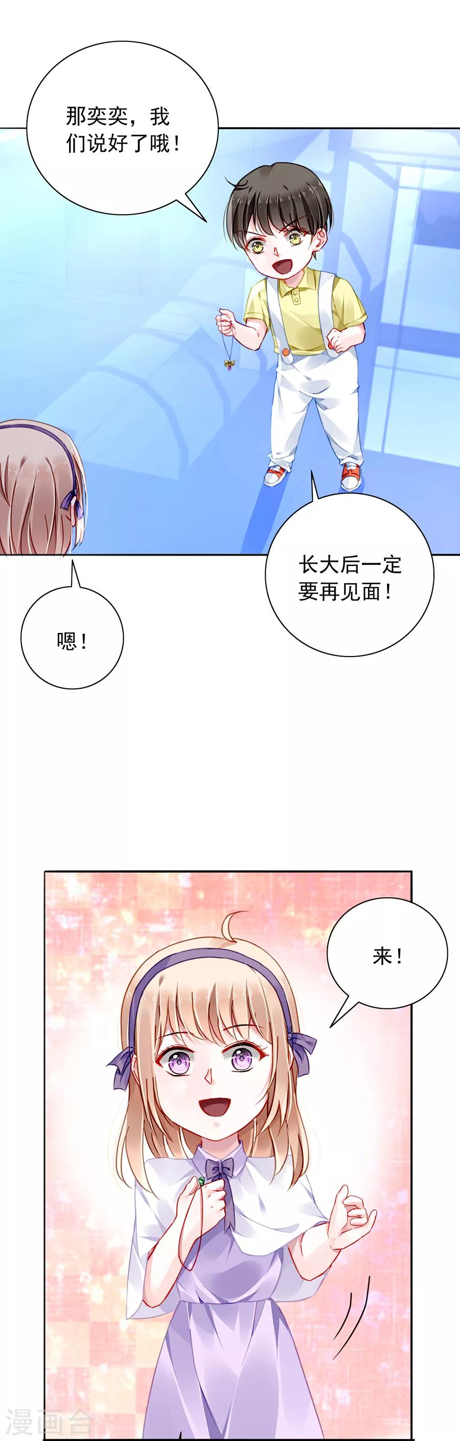 《落难千金的逆袭》漫画最新章节第150话 好久不见免费下拉式在线观看章节第【12】张图片