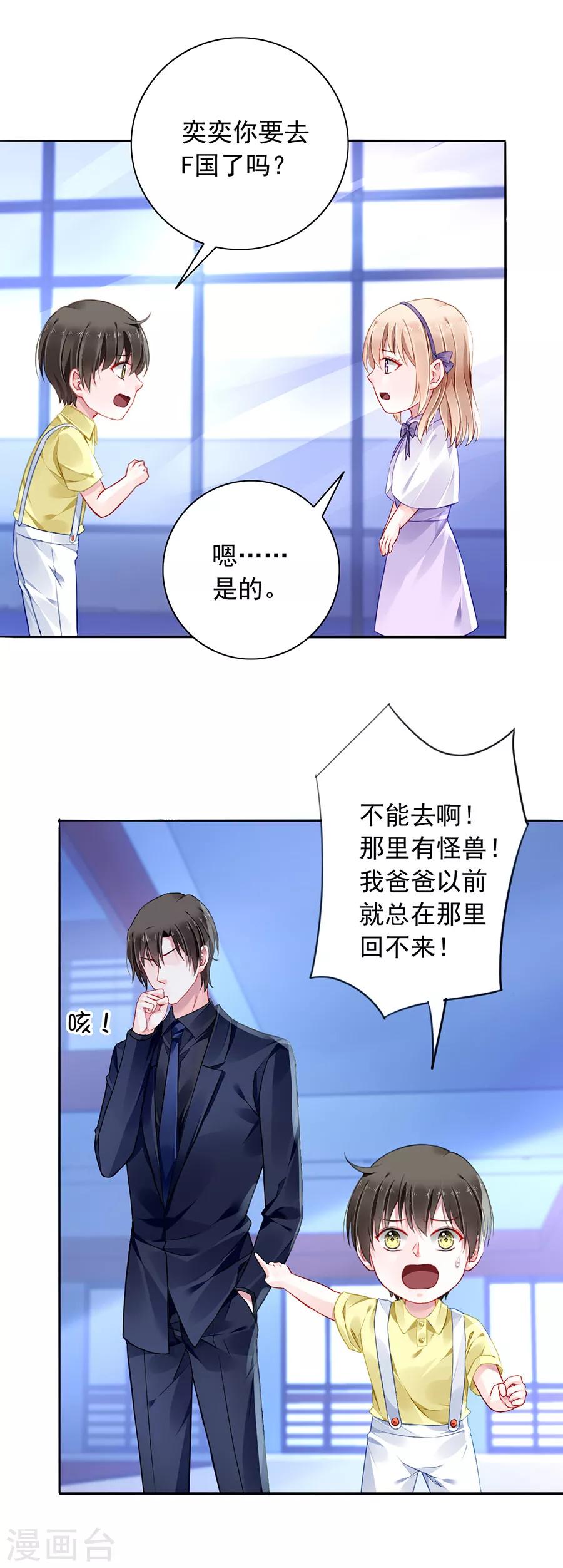 《落难千金的逆袭》漫画最新章节第150话 好久不见免费下拉式在线观看章节第【2】张图片