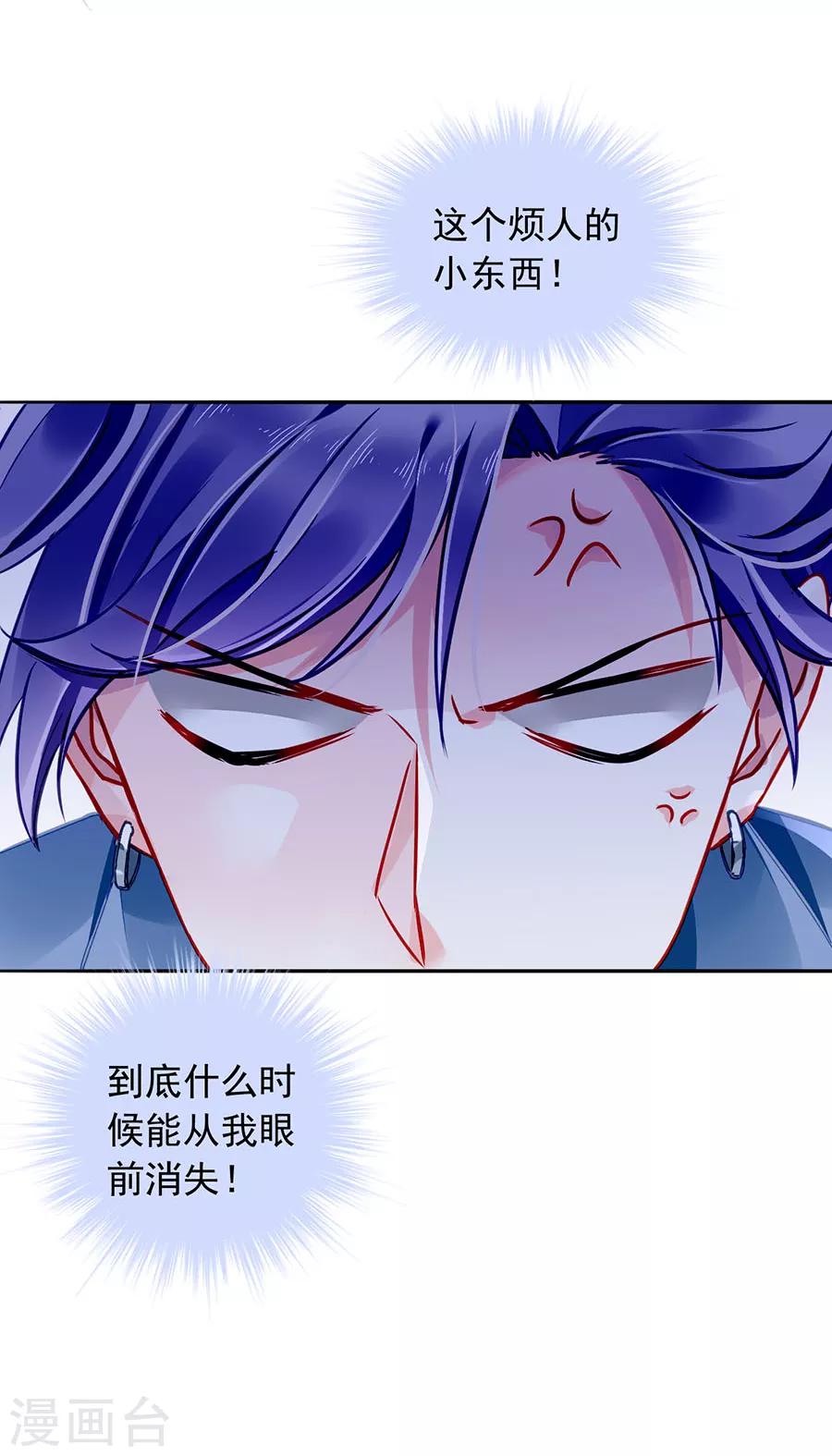 《落难千金的逆袭》漫画最新章节第151话 她居然也来了！免费下拉式在线观看章节第【10】张图片