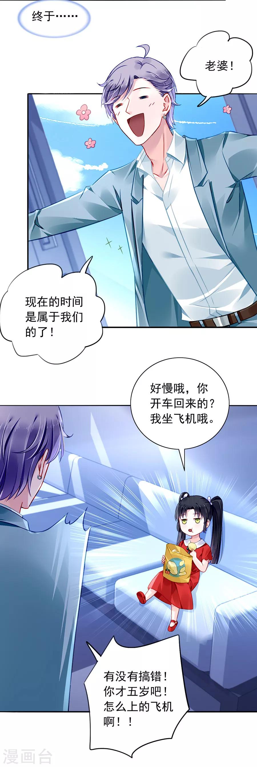 《落难千金的逆袭》漫画最新章节第151话 她居然也来了！免费下拉式在线观看章节第【14】张图片