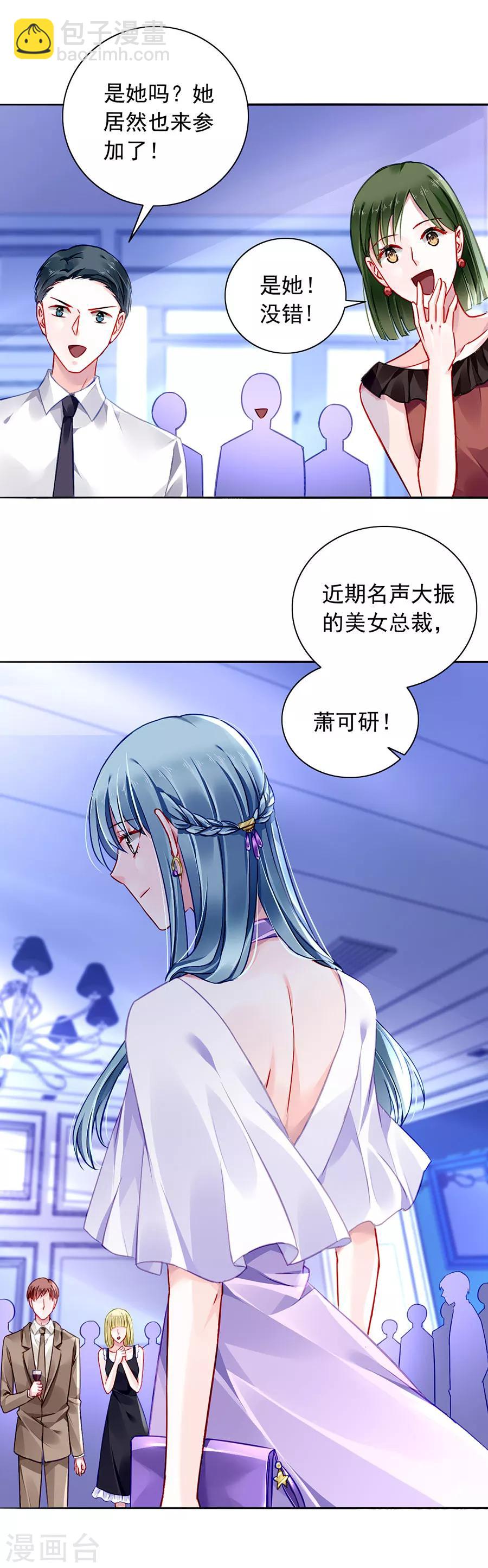 《落难千金的逆袭》漫画最新章节第151话 她居然也来了！免费下拉式在线观看章节第【21】张图片