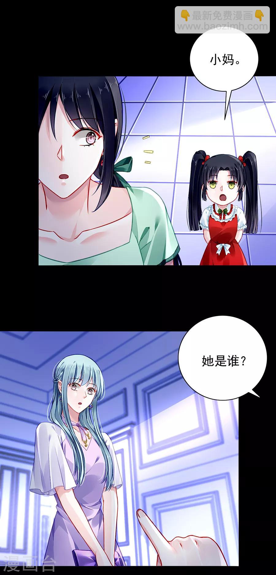 《落难千金的逆袭》漫画最新章节第152话 落水！免费下拉式在线观看章节第【14】张图片