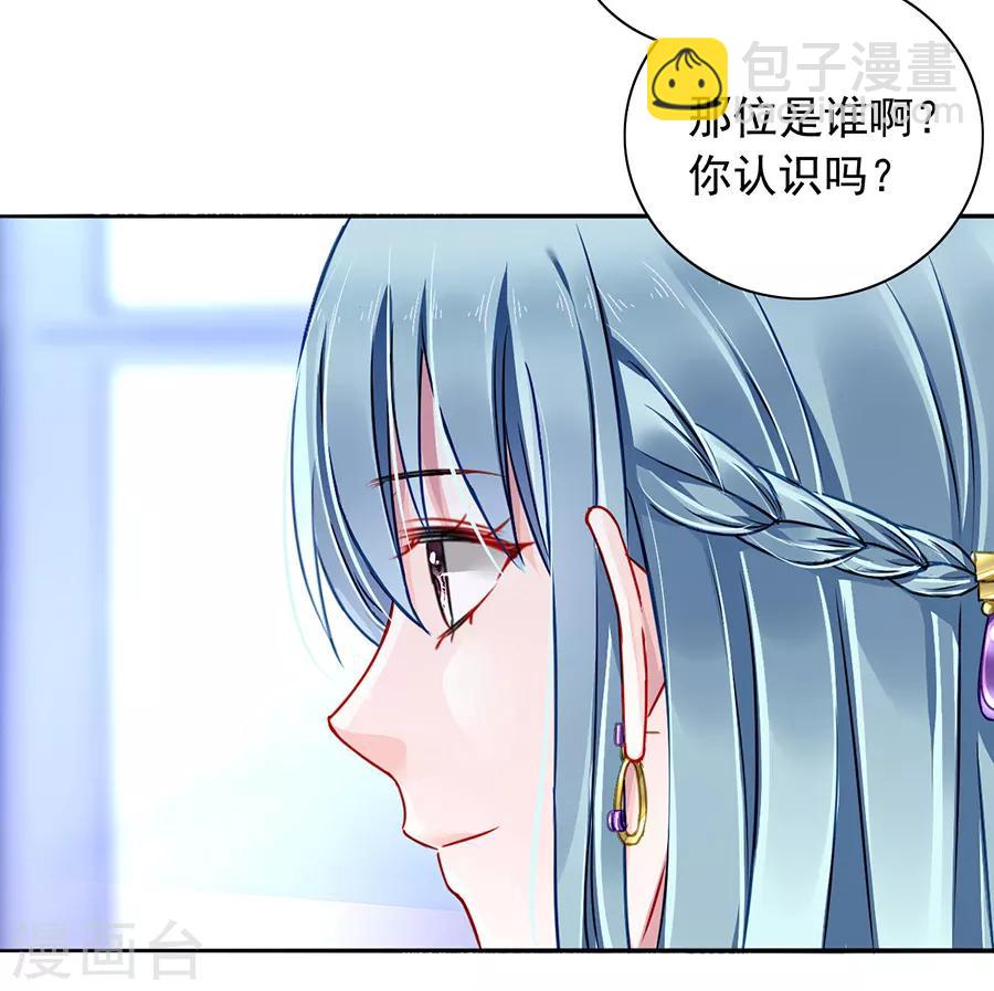 《落难千金的逆袭》漫画最新章节第152话 落水！免费下拉式在线观看章节第【2】张图片