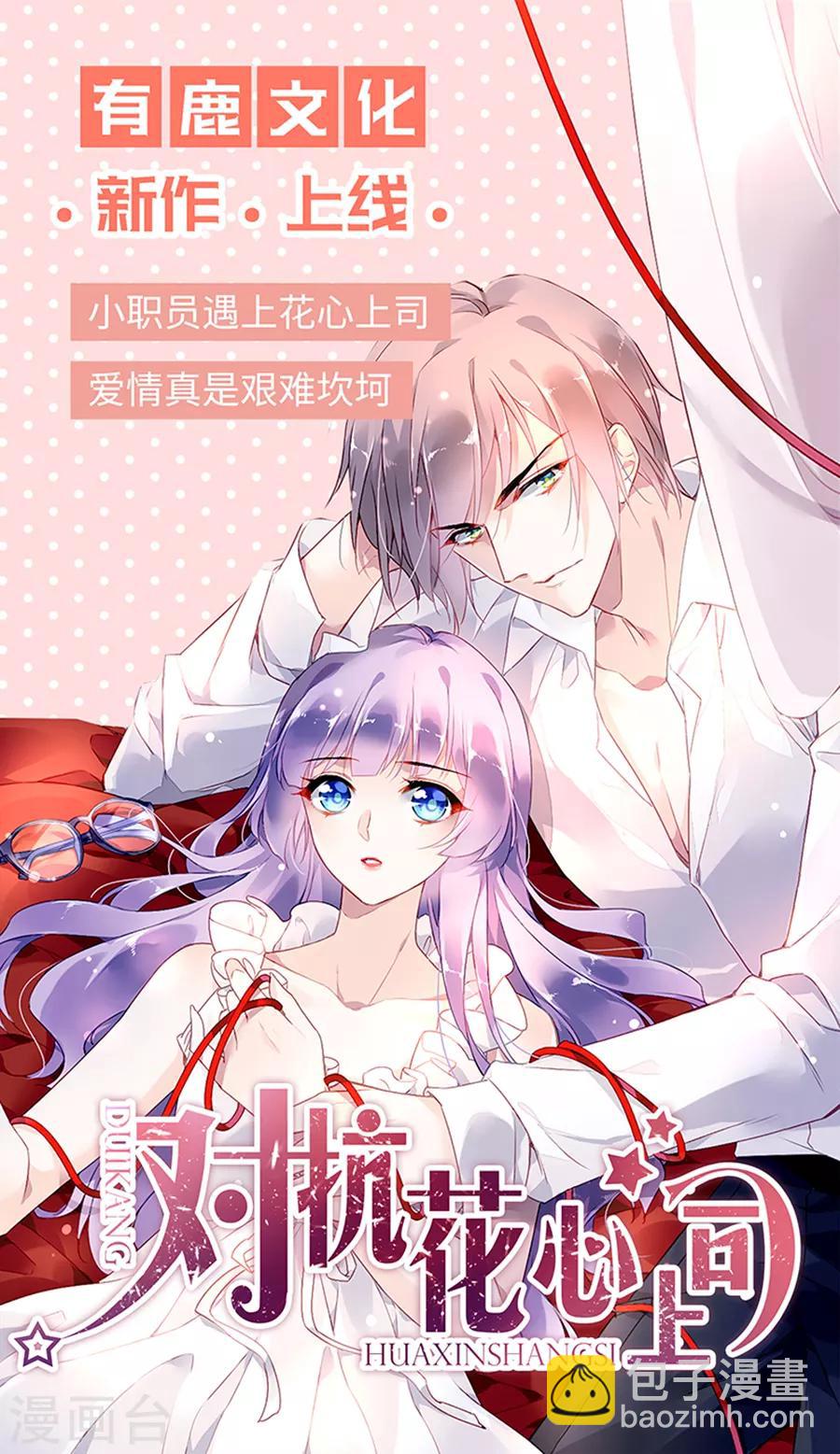 《落难千金的逆袭》漫画最新章节第152话 落水！免费下拉式在线观看章节第【28】张图片