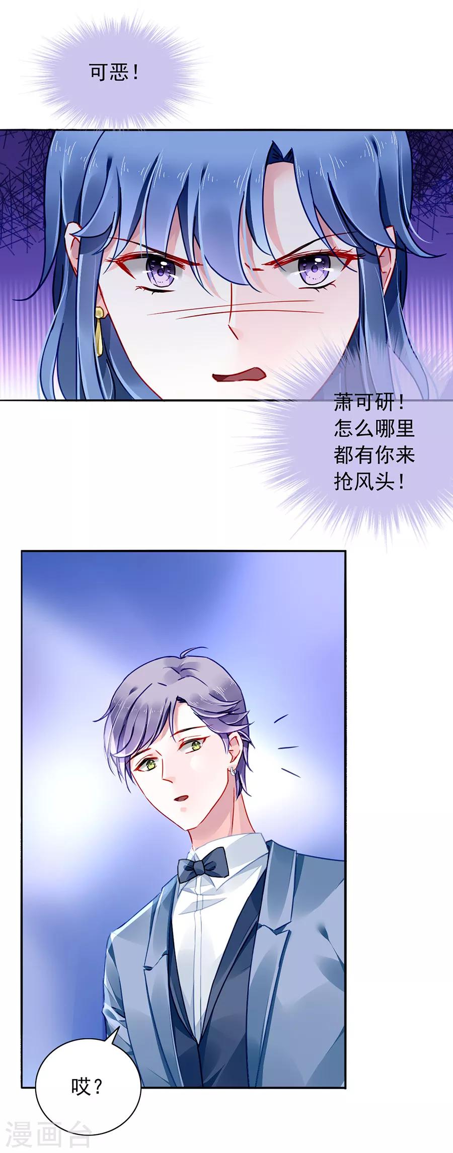 《落难千金的逆袭》漫画最新章节第152话 落水！免费下拉式在线观看章节第【4】张图片