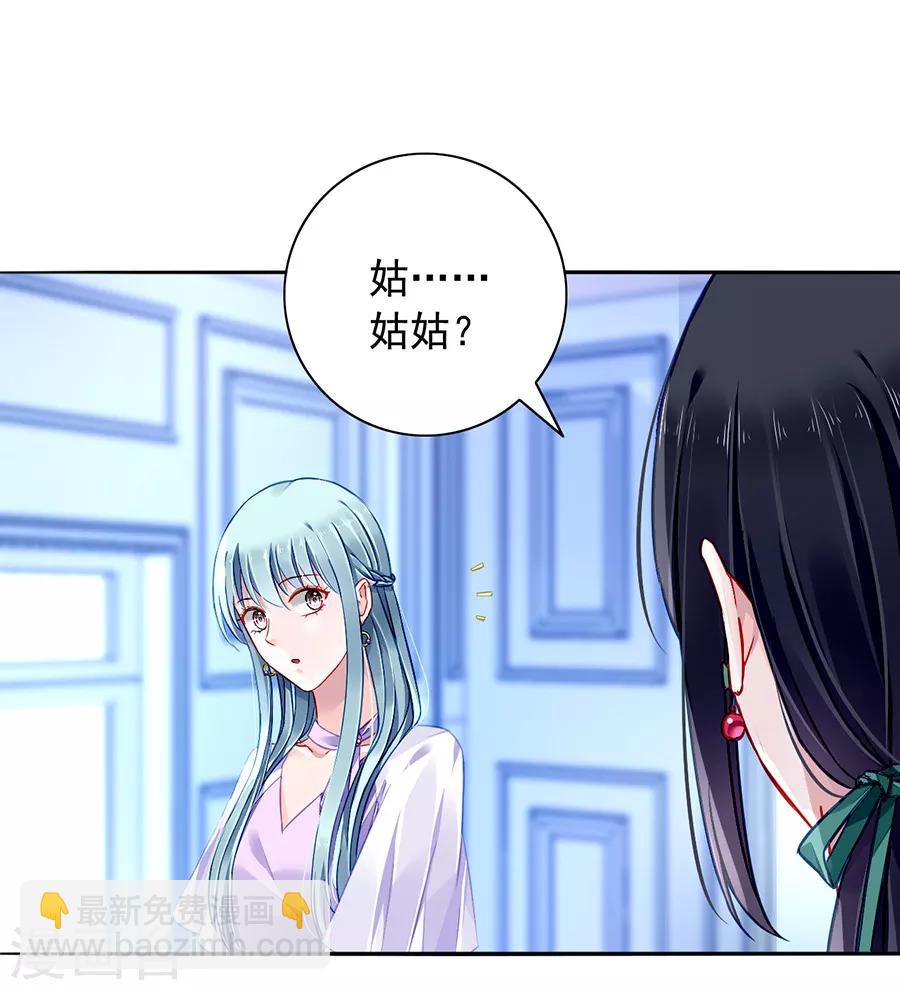 《落难千金的逆袭》漫画最新章节第152话 落水！免费下拉式在线观看章节第【6】张图片