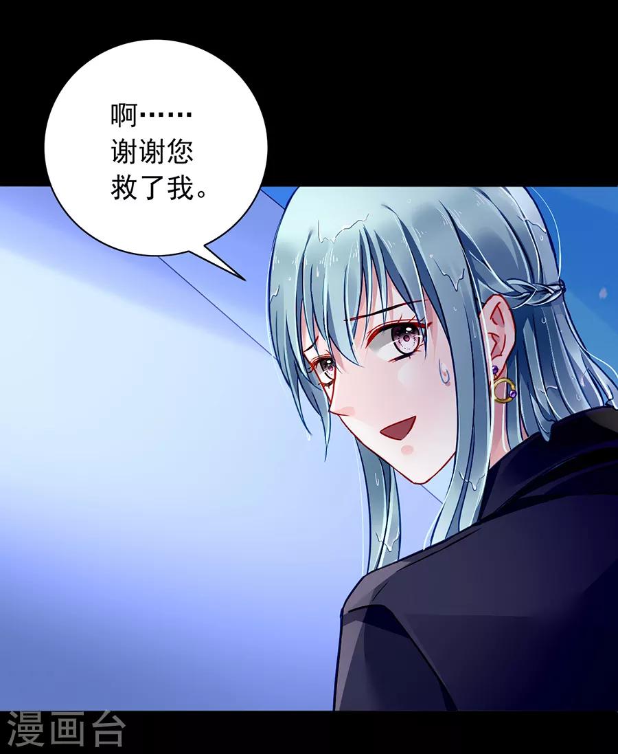 《落难千金的逆袭》漫画最新章节第153话 最好的兄弟免费下拉式在线观看章节第【10】张图片