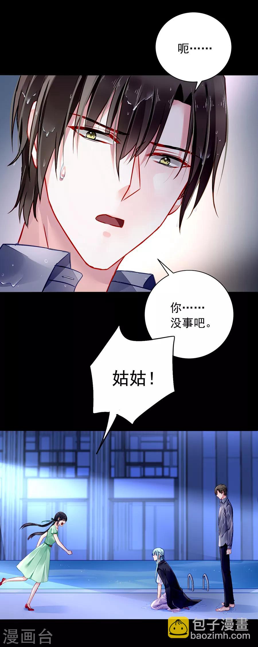 《落难千金的逆袭》漫画最新章节第153话 最好的兄弟免费下拉式在线观看章节第【12】张图片