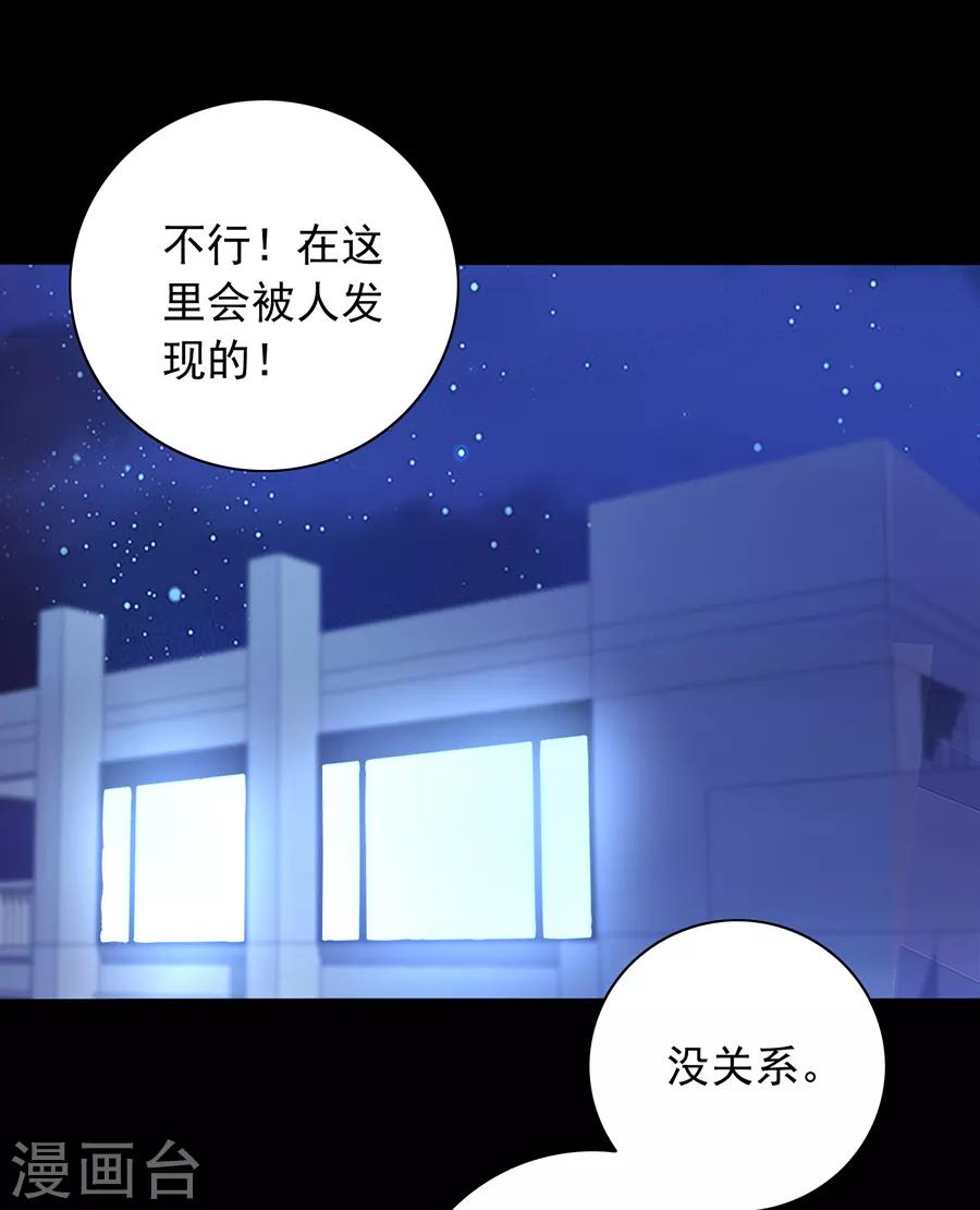 《落难千金的逆袭》漫画最新章节第153话 最好的兄弟免费下拉式在线观看章节第【23】张图片