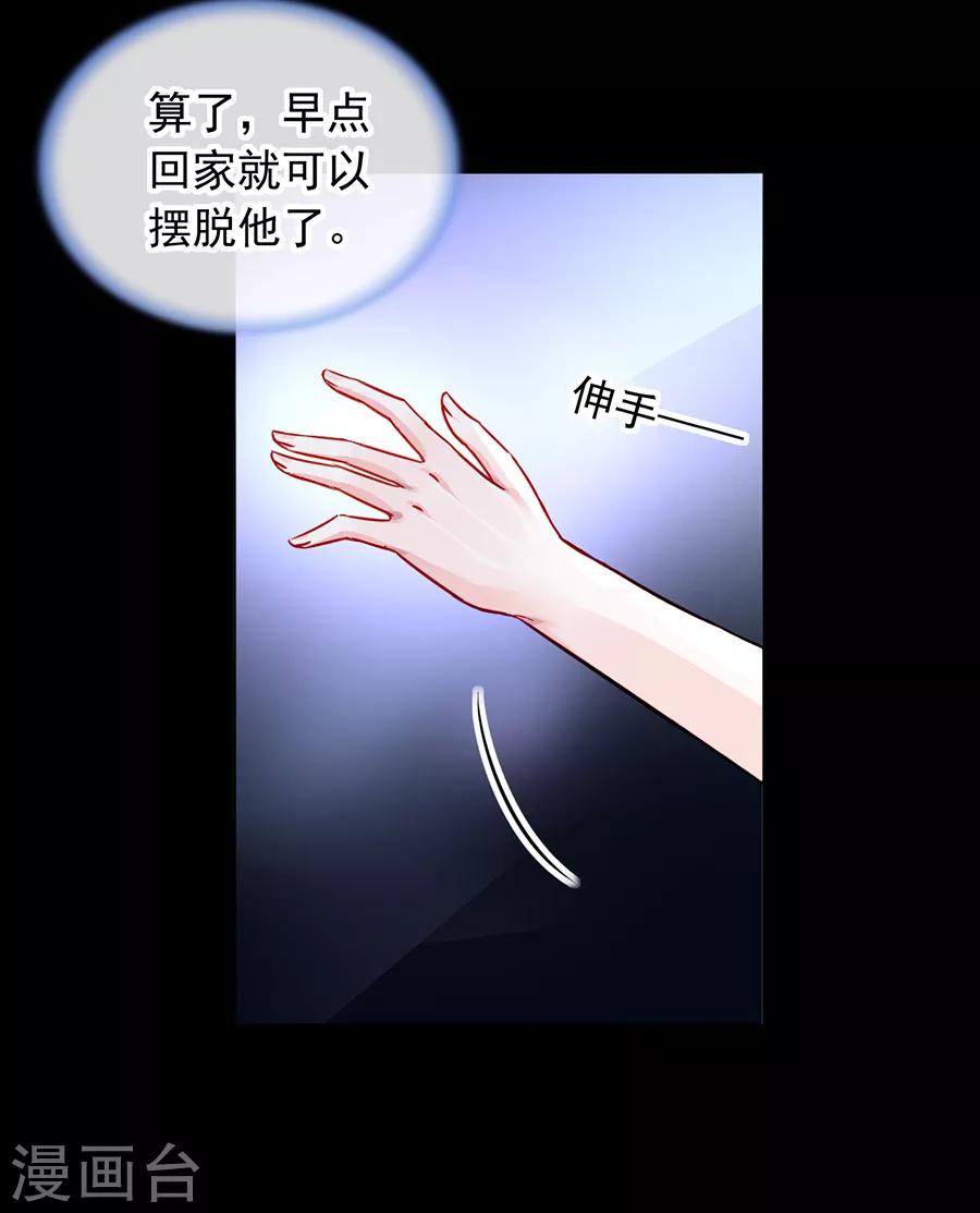 《落难千金的逆袭》漫画最新章节第155话 我看不见免费下拉式在线观看章节第【22】张图片