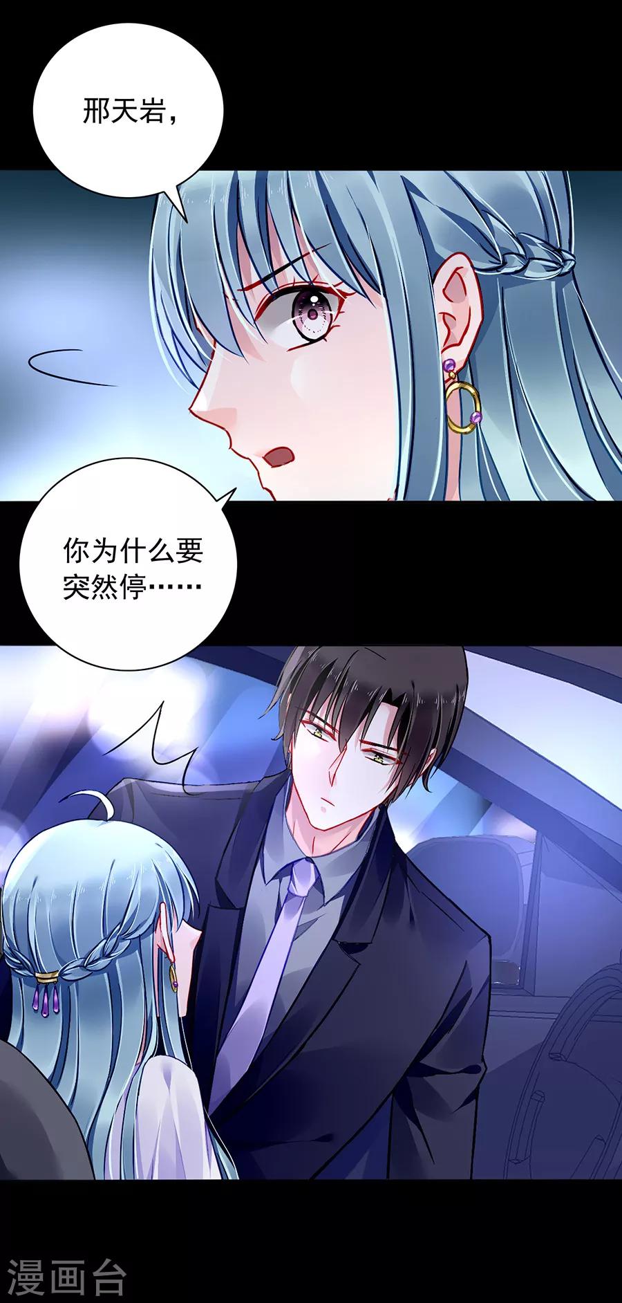 《落难千金的逆袭》漫画最新章节第155话 我看不见免费下拉式在线观看章节第【8】张图片