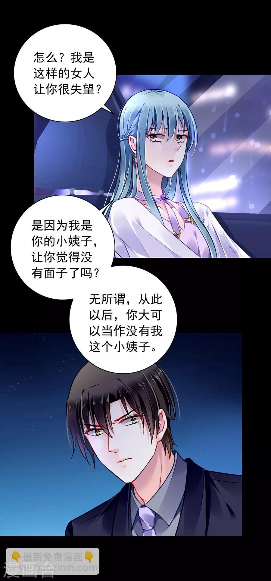 《落难千金的逆袭》漫画最新章节第156话 我喜欢赫连夜免费下拉式在线观看章节第【21】张图片