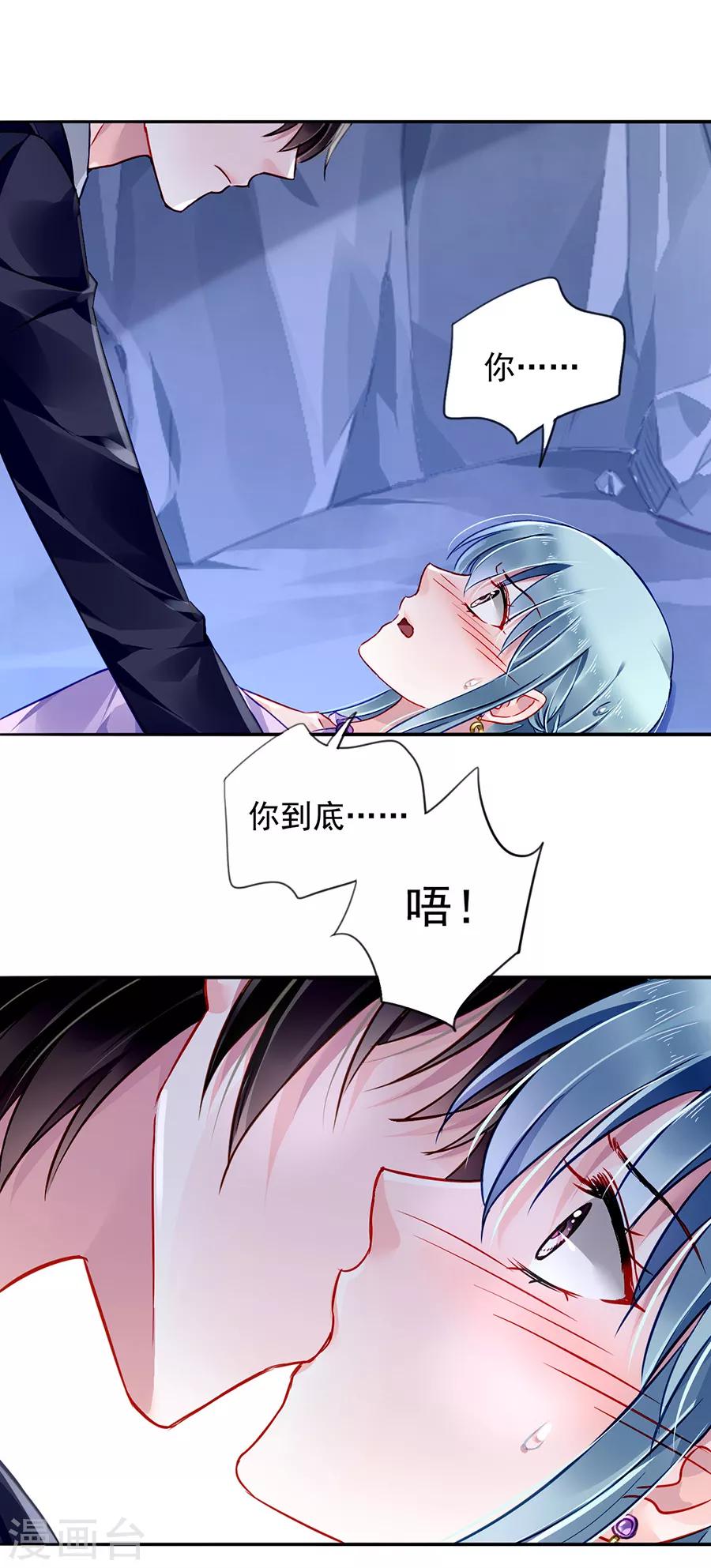 《落难千金的逆袭》漫画最新章节第159话 摔倒免费下拉式在线观看章节第【11】张图片