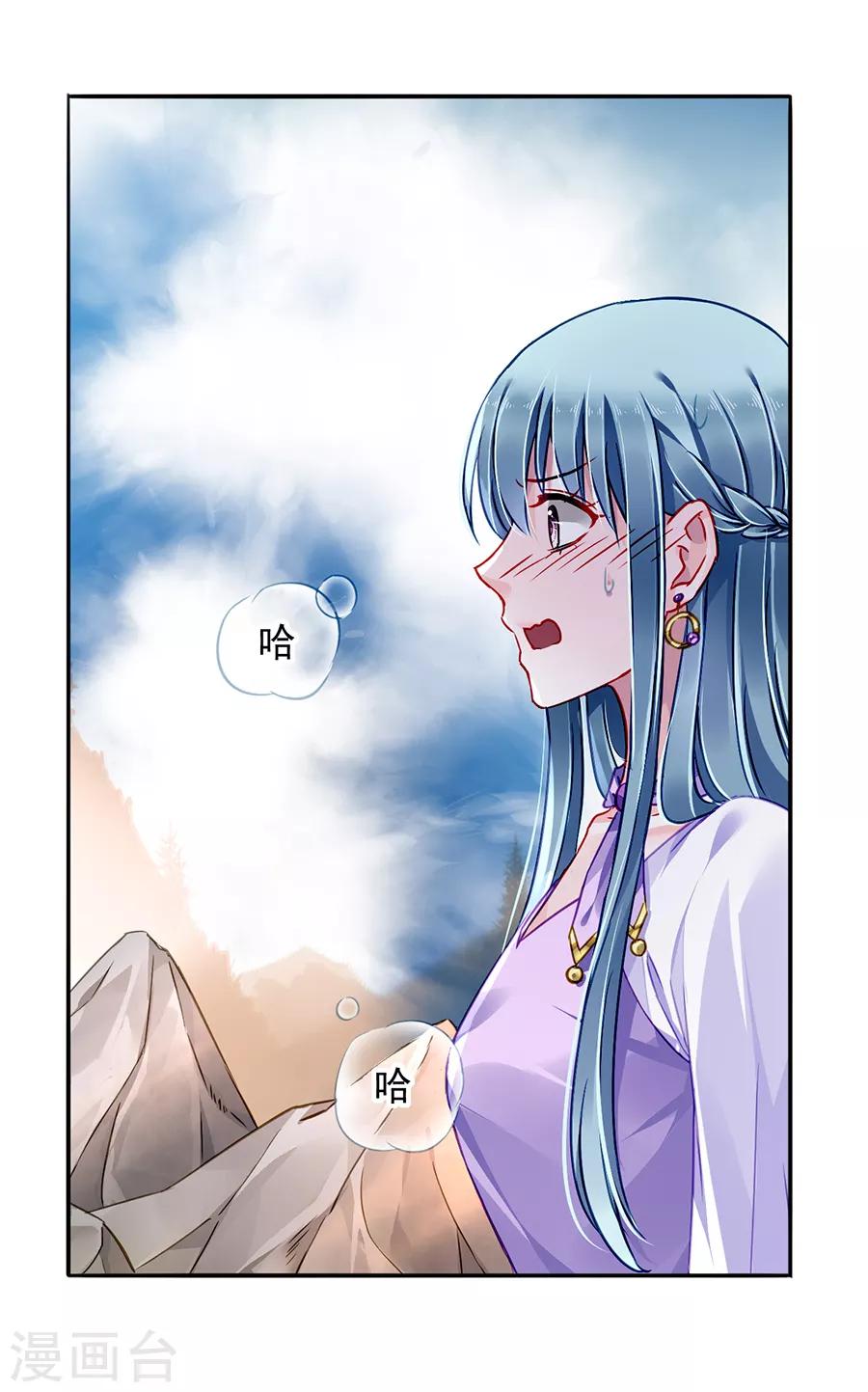 《落难千金的逆袭》漫画最新章节第159话 摔倒免费下拉式在线观看章节第【16】张图片