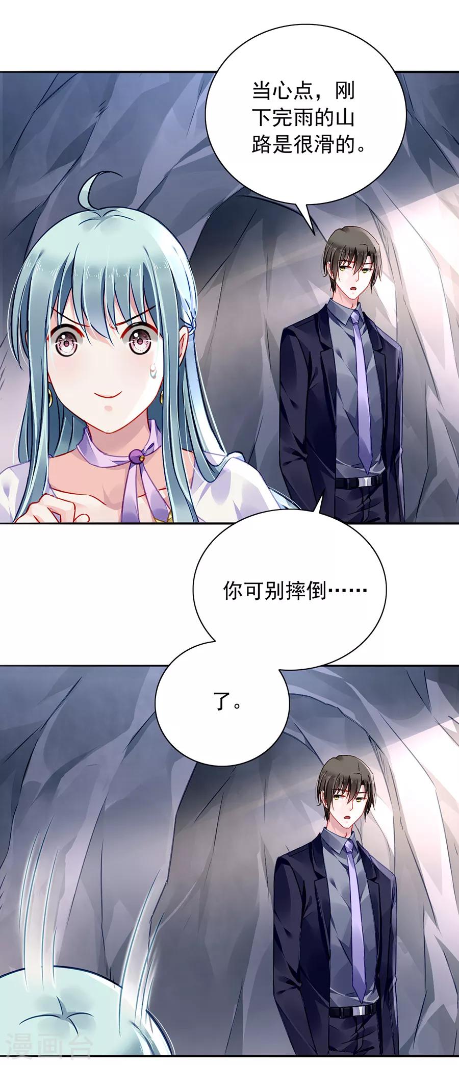 《落难千金的逆袭》漫画最新章节第159话 摔倒免费下拉式在线观看章节第【23】张图片