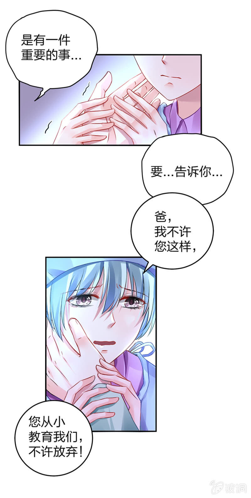 《落难千金的逆袭》漫画最新章节严可可免费下拉式在线观看章节第【10】张图片