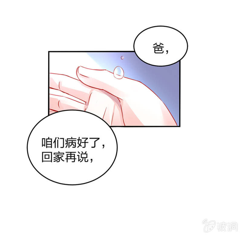 《落难千金的逆袭》漫画最新章节严可可免费下拉式在线观看章节第【11】张图片