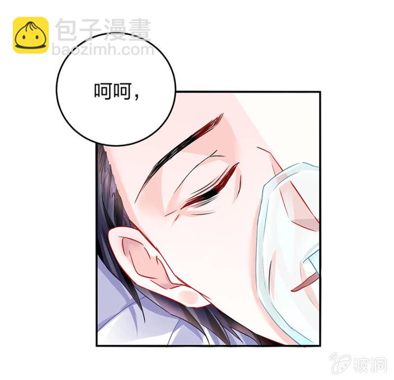 《落难千金的逆袭》漫画最新章节严可可免费下拉式在线观看章节第【17】张图片