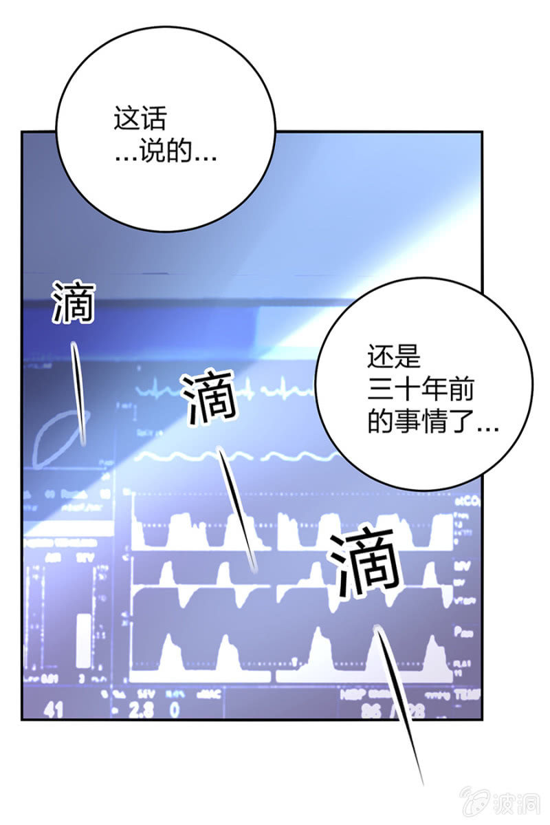 《落难千金的逆袭》漫画最新章节严可可免费下拉式在线观看章节第【18】张图片