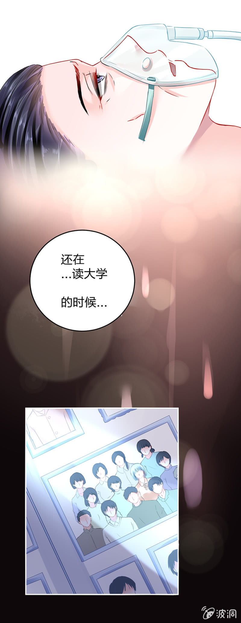 《落难千金的逆袭》漫画最新章节严可可免费下拉式在线观看章节第【20】张图片