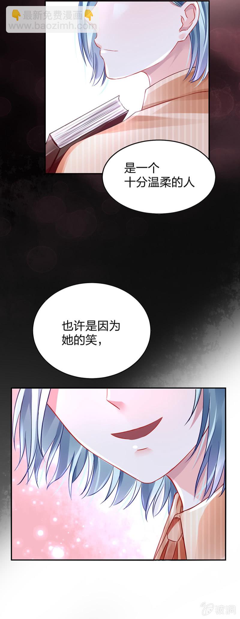 《落难千金的逆袭》漫画最新章节严可可免费下拉式在线观看章节第【23】张图片