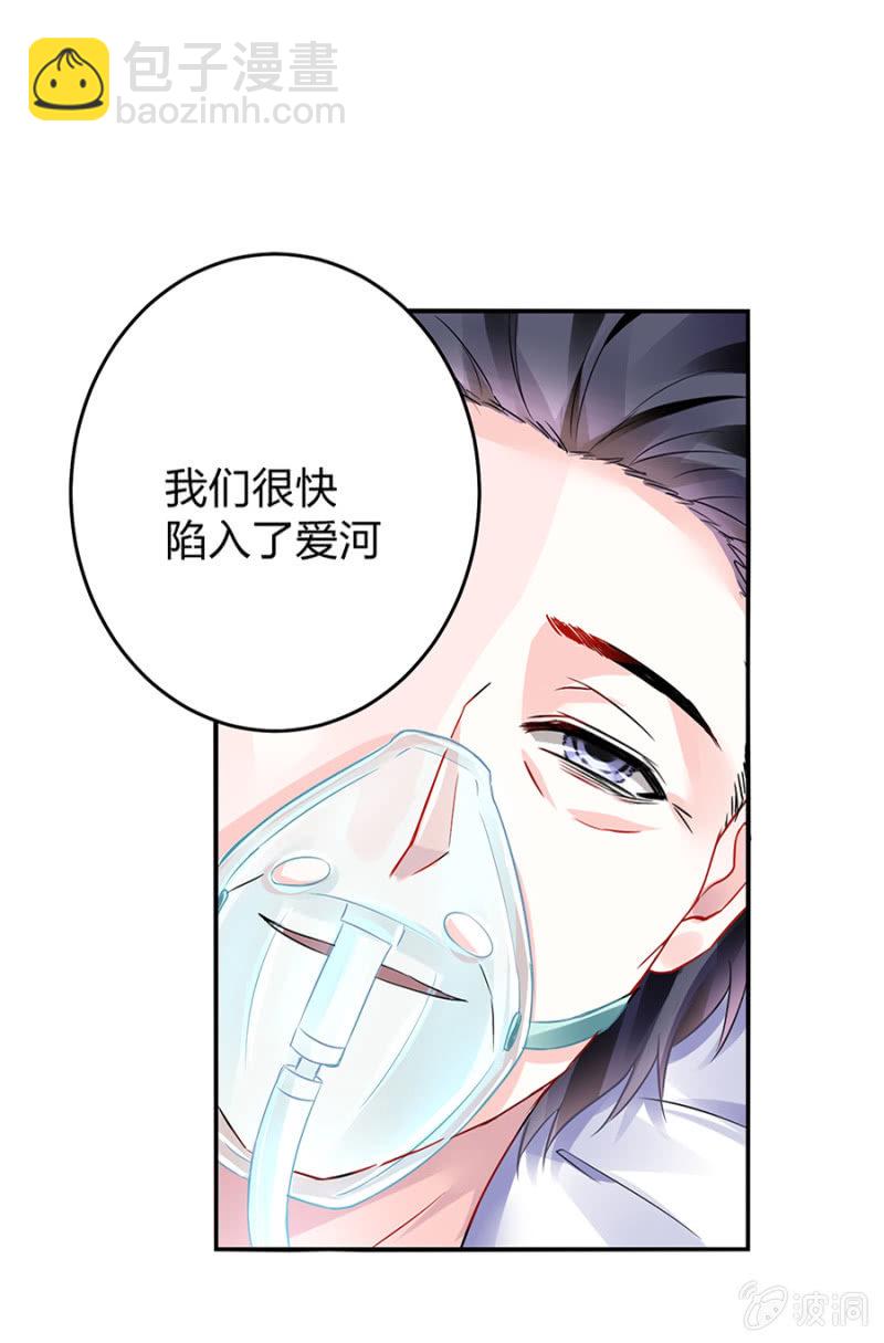 《落难千金的逆袭》漫画最新章节严可可免费下拉式在线观看章节第【24】张图片