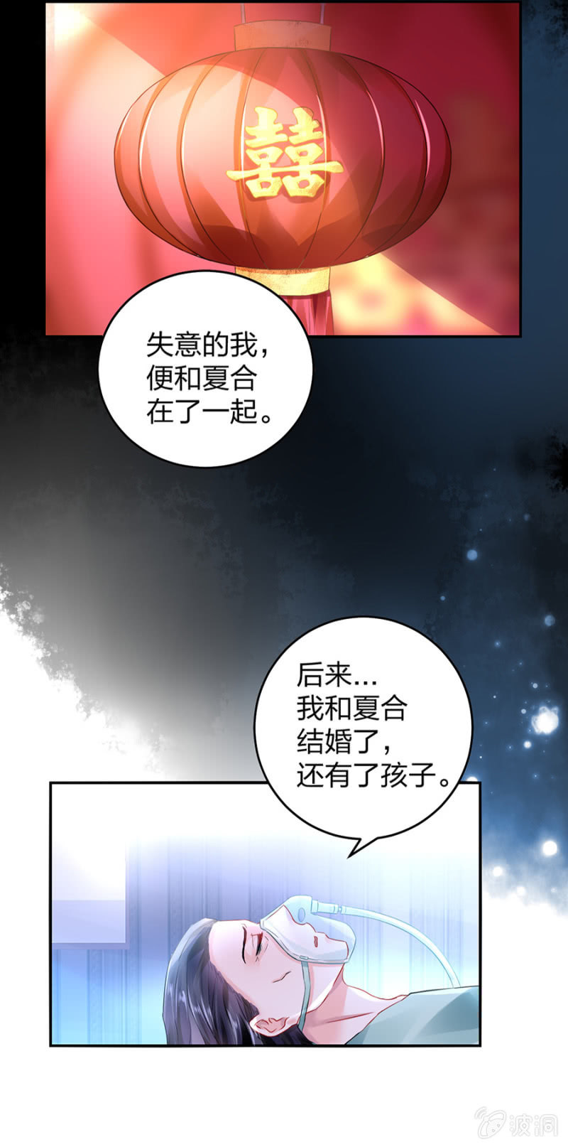 《落难千金的逆袭》漫画最新章节严可可免费下拉式在线观看章节第【28】张图片