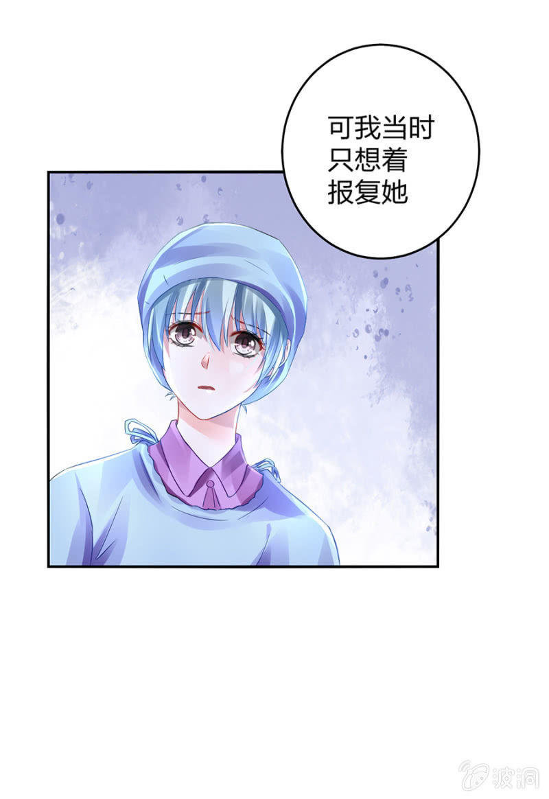 《落难千金的逆袭》漫画最新章节严可可免费下拉式在线观看章节第【31】张图片