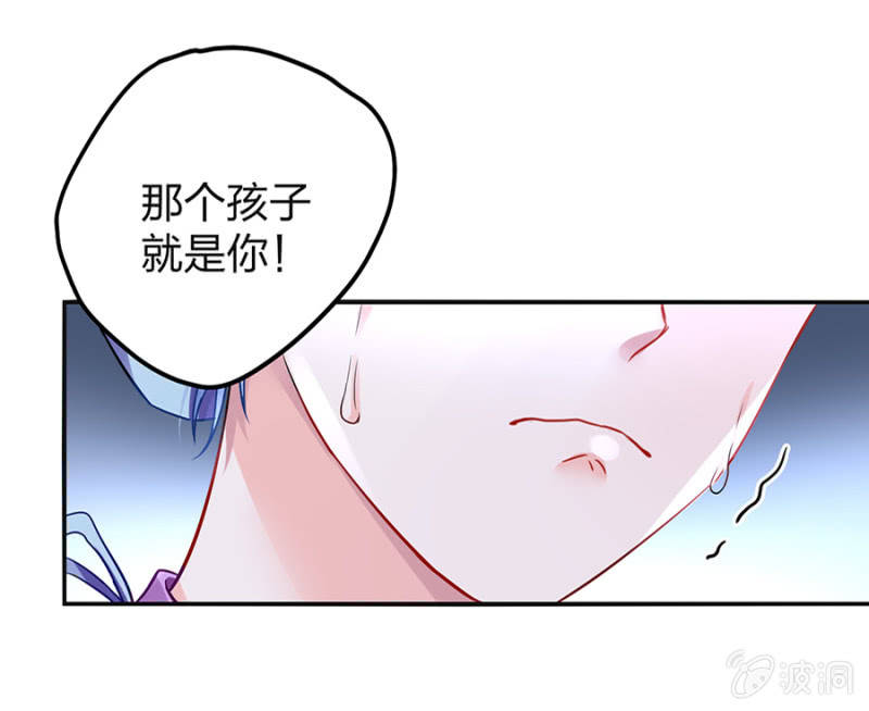 《落难千金的逆袭》漫画最新章节严可可免费下拉式在线观看章节第【40】张图片