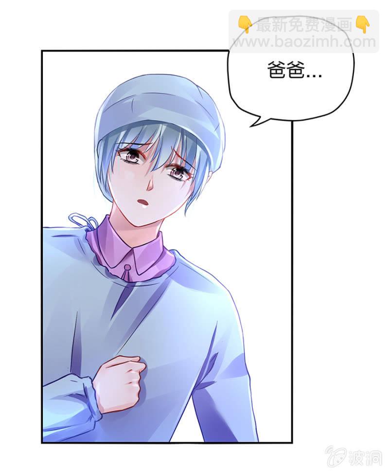 《落难千金的逆袭》漫画最新章节严可可免费下拉式在线观看章节第【6】张图片