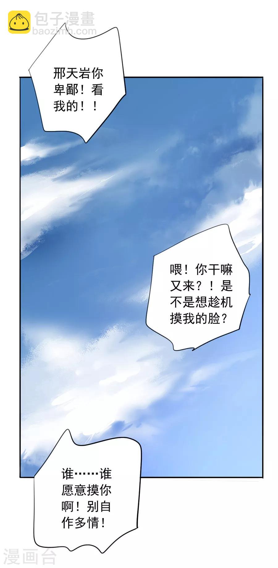 《落难千金的逆袭》漫画最新章节第160话 表白免费下拉式在线观看章节第【10】张图片