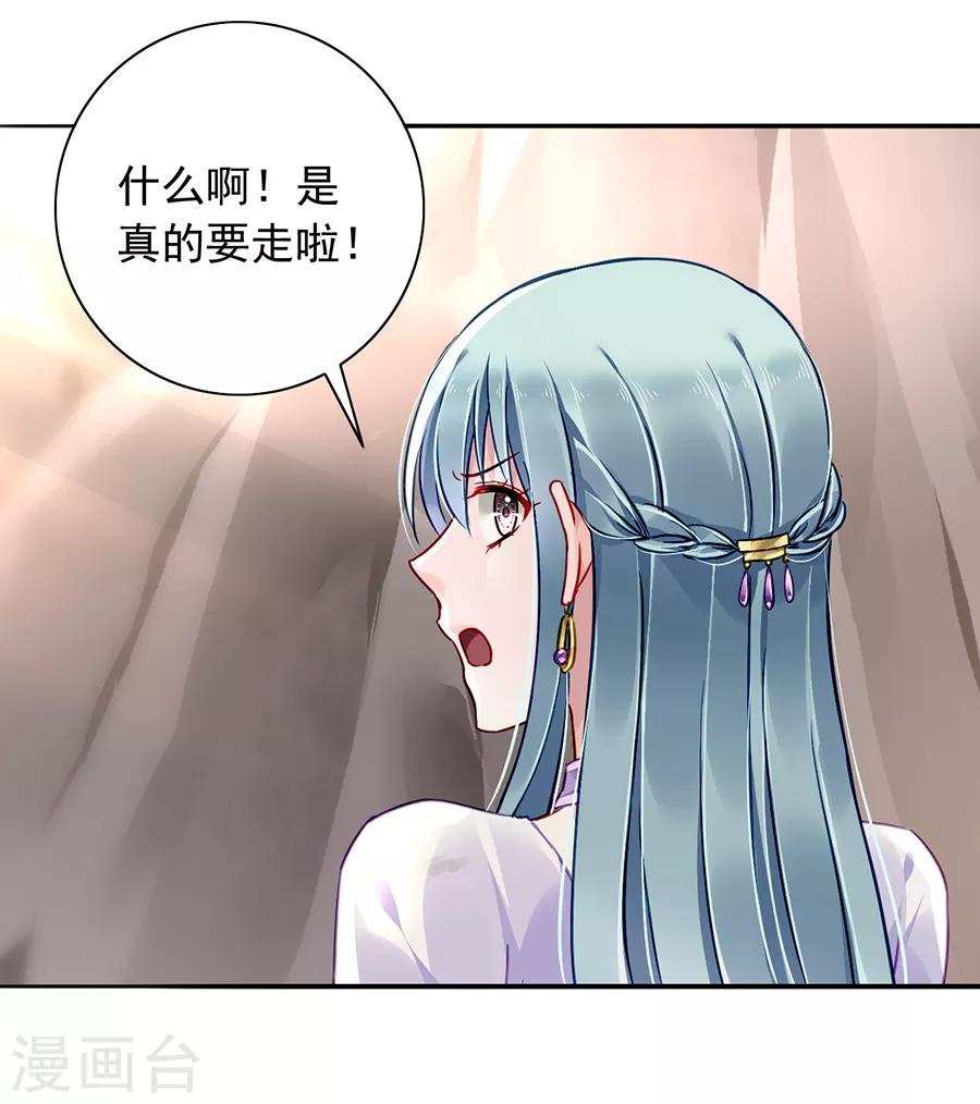 《落难千金的逆袭》漫画最新章节第160话 表白免费下拉式在线观看章节第【13】张图片