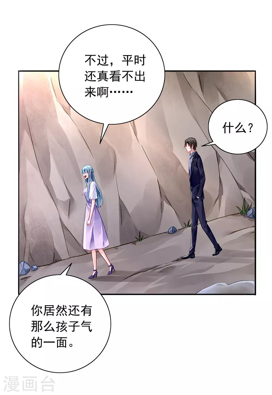 《落难千金的逆袭》漫画最新章节第160话 表白免费下拉式在线观看章节第【14】张图片