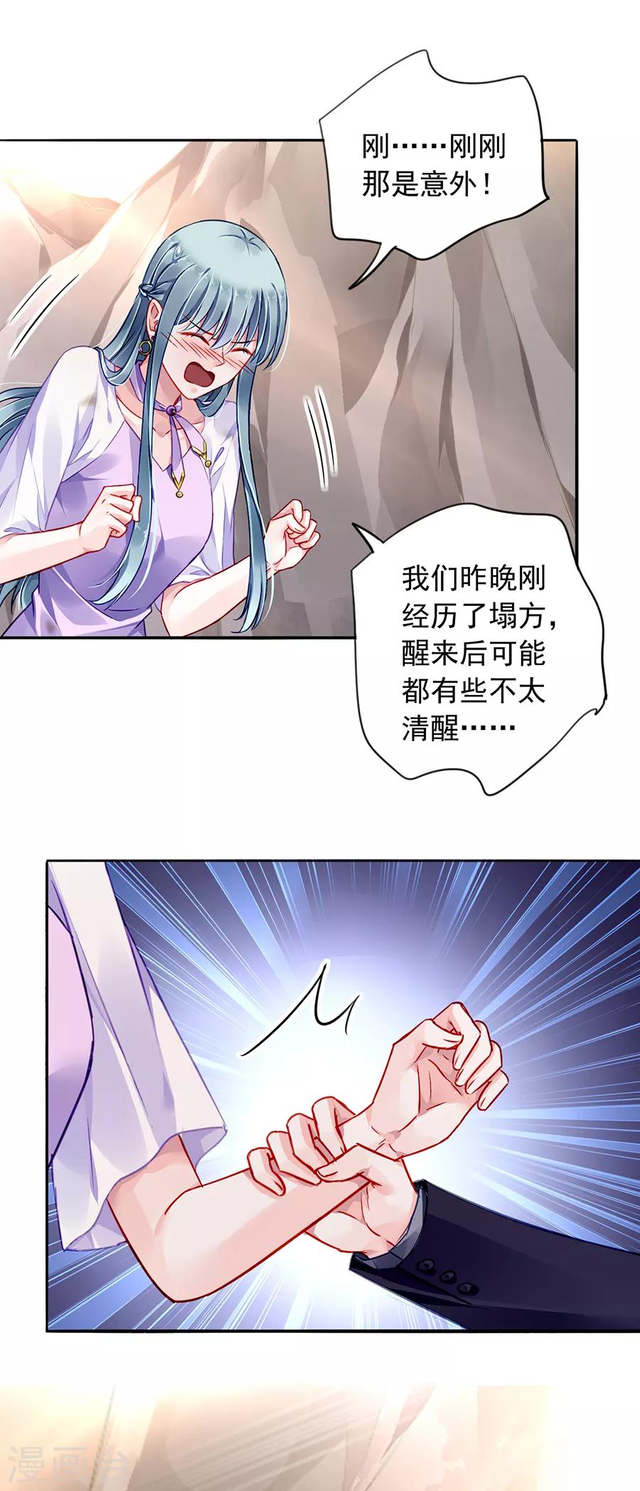 《落难千金的逆袭》漫画最新章节第160话 表白免费下拉式在线观看章节第【22】张图片