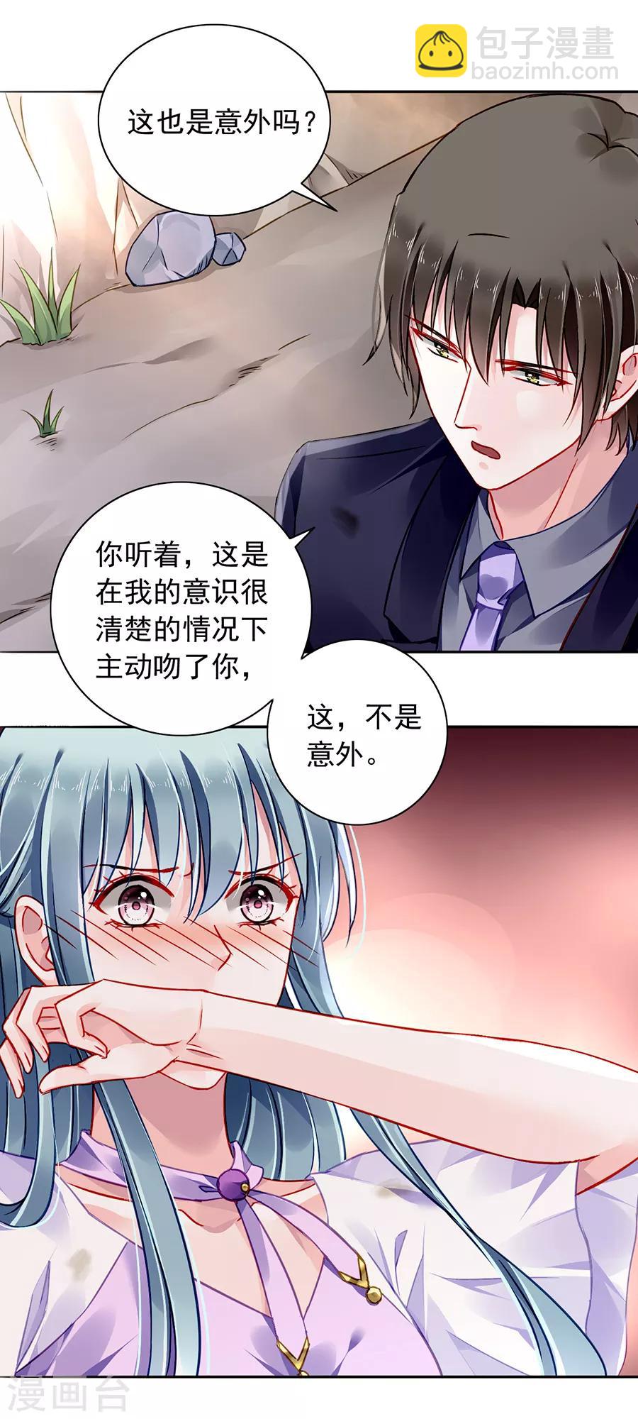 《落难千金的逆袭》漫画最新章节第160话 表白免费下拉式在线观看章节第【27】张图片