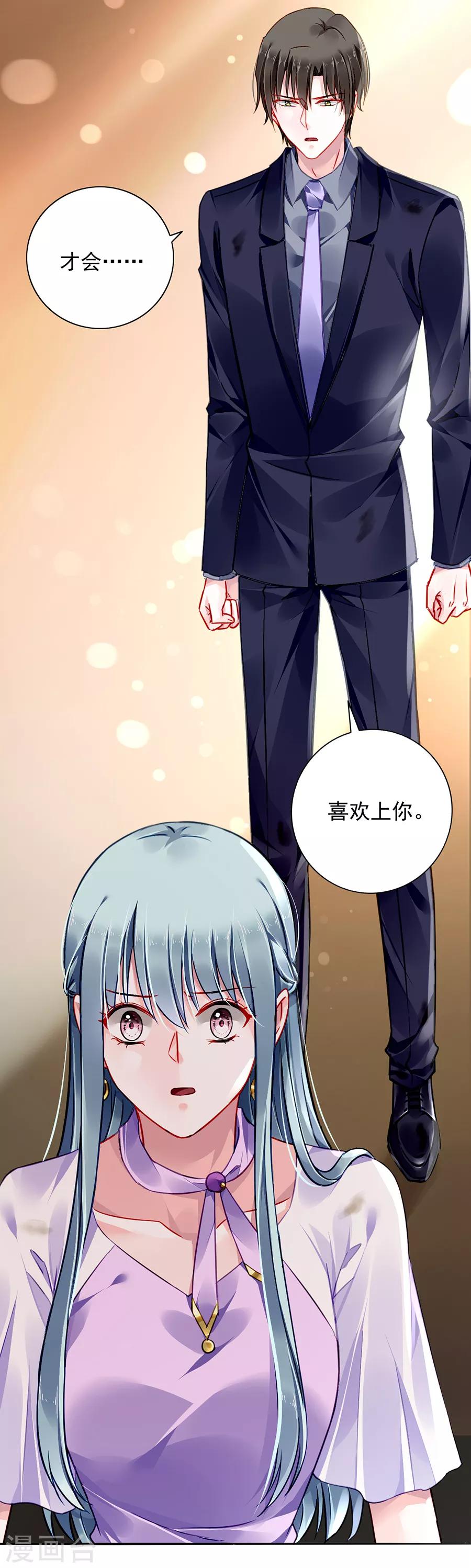 《落难千金的逆袭》漫画最新章节第160话 表白免费下拉式在线观看章节第【34】张图片