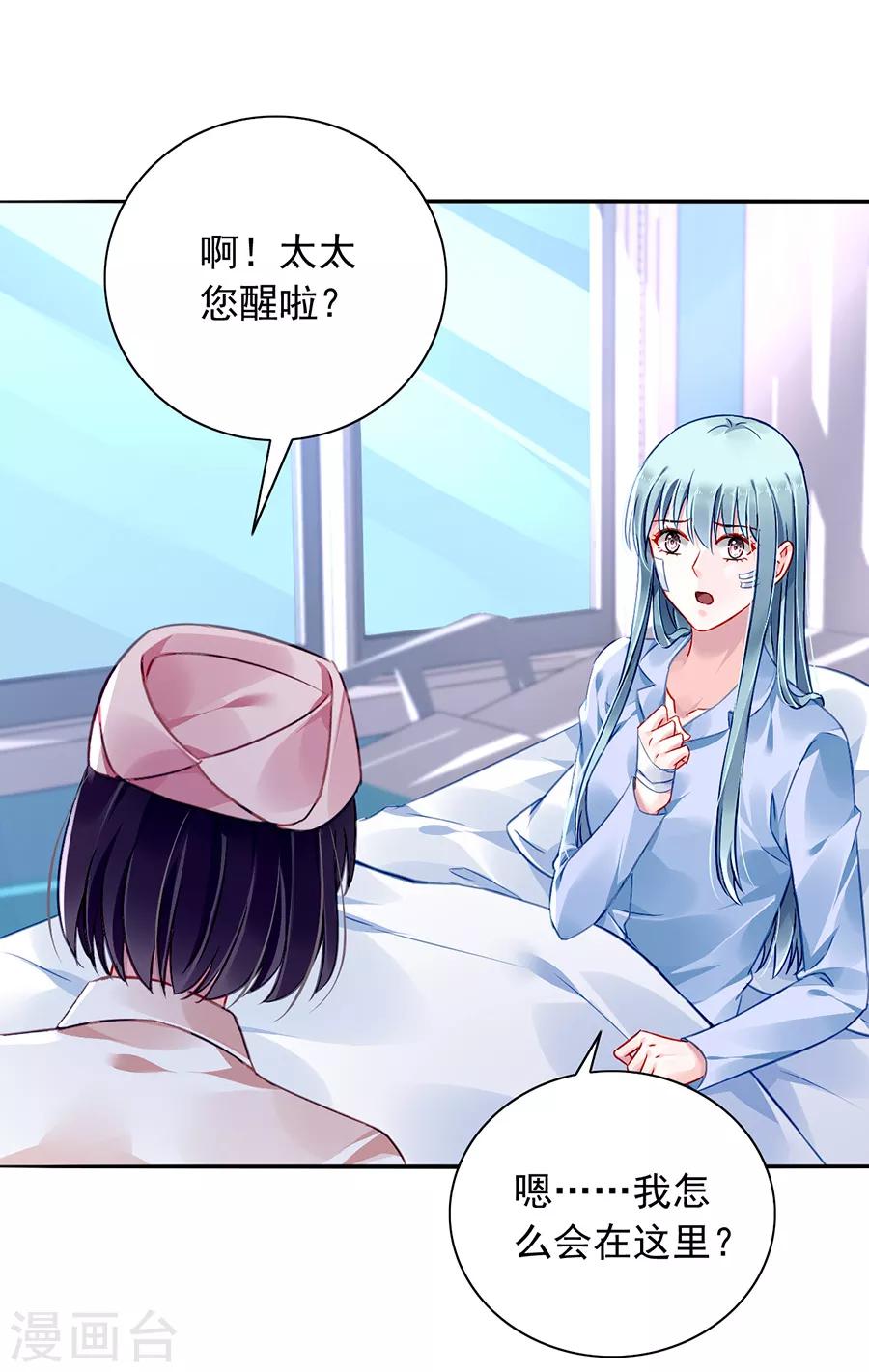 《落难千金的逆袭》漫画最新章节第161话 不要再见面了免费下拉式在线观看章节第【20】张图片