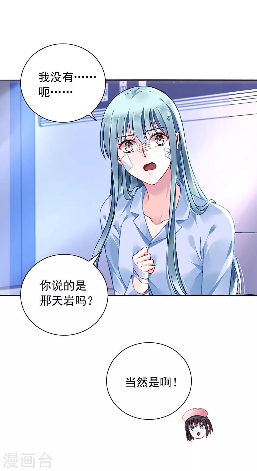 《落难千金的逆袭》漫画最新章节第161话 不要再见面了免费下拉式在线观看章节第【22】张图片